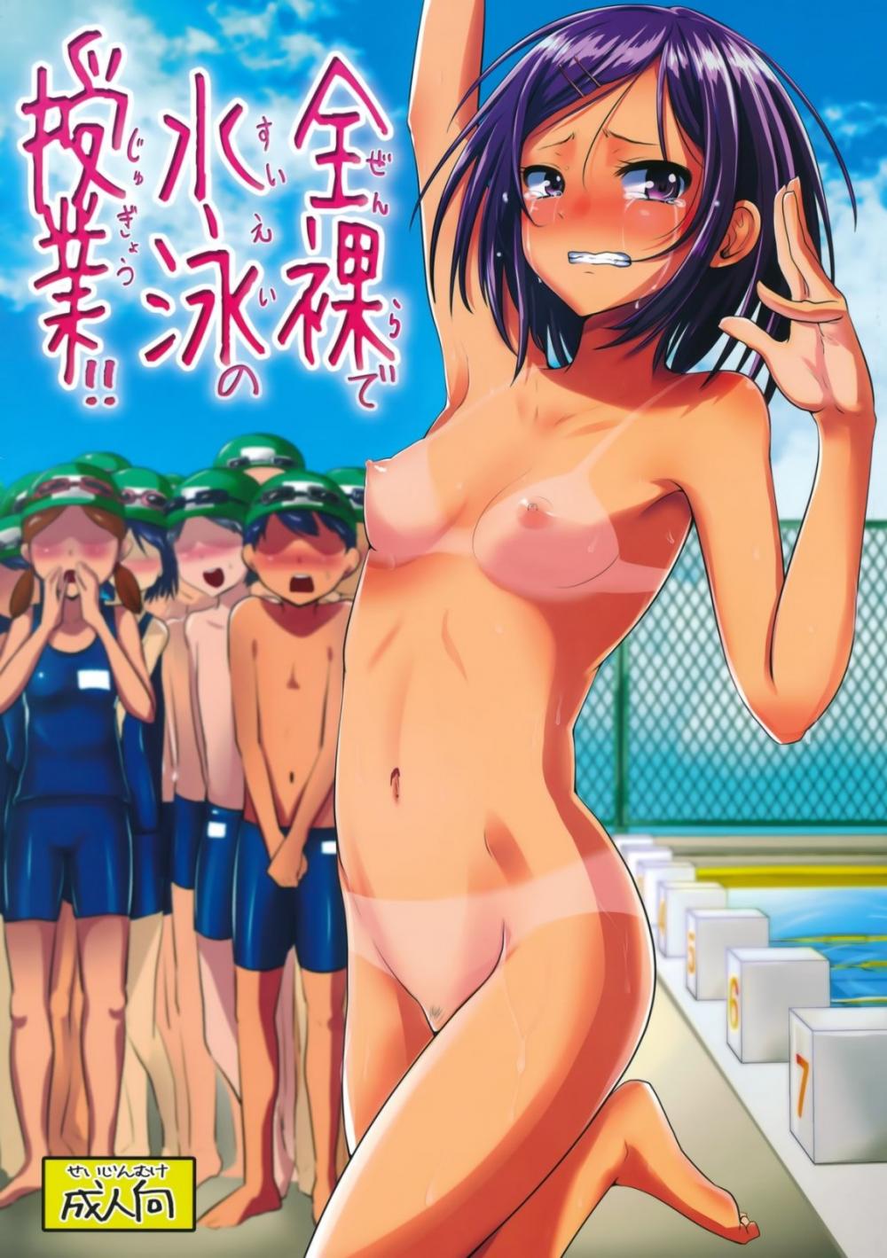 Hentai Manga Comic-Naked Swimming Class!!-Read-1